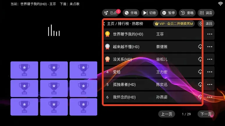 iktv专享版