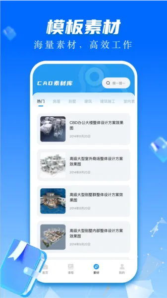 cad快速看图画图最新版