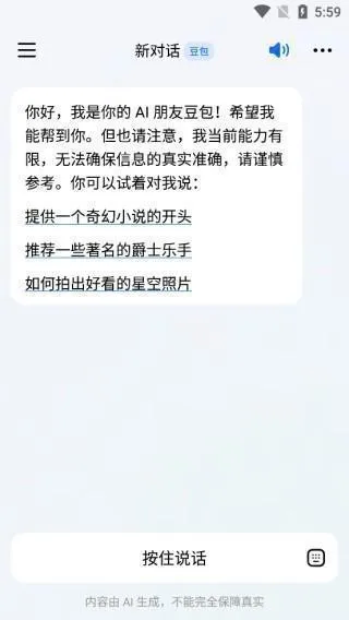 豆包抖音版