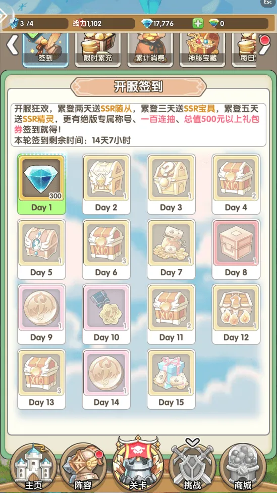 盖亚2200塔防游戏