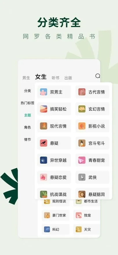 常读小说免费版