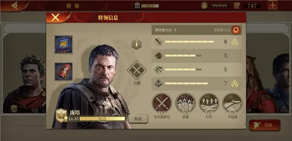 大征服者罗马国际版