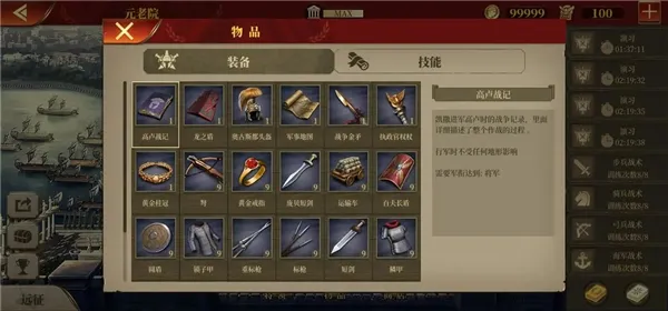 大征服者罗马国际版