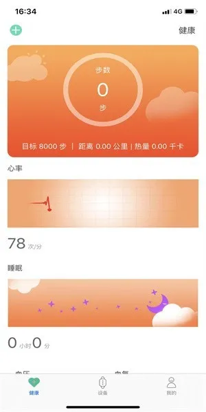 u-watch APP