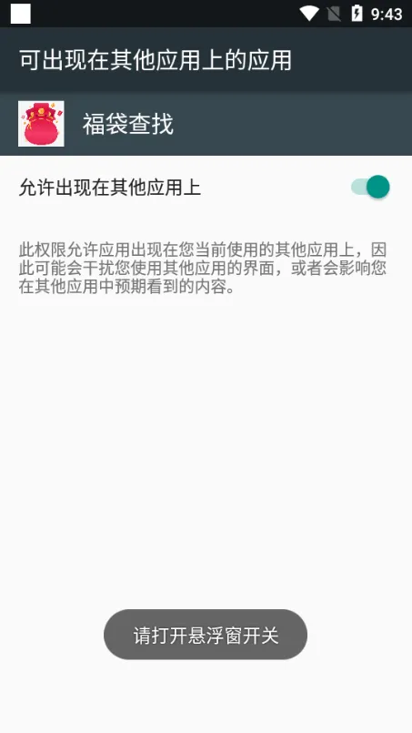 福袋查找