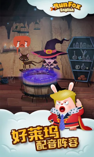 RunFox狐狸快跑