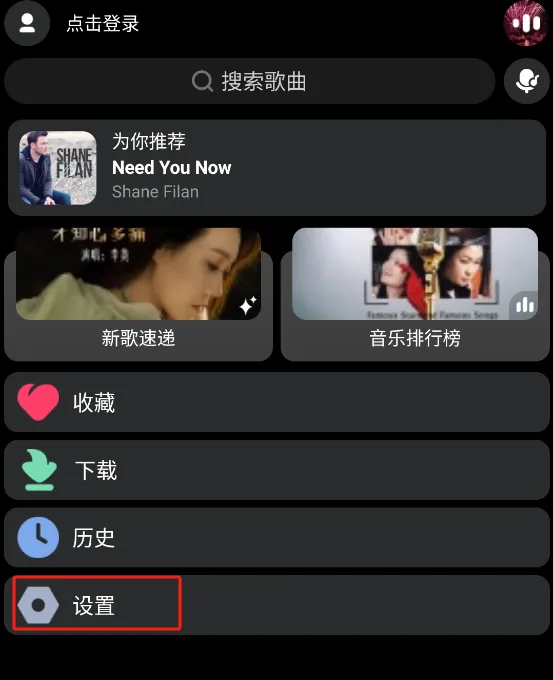 酷狗音乐手表版
