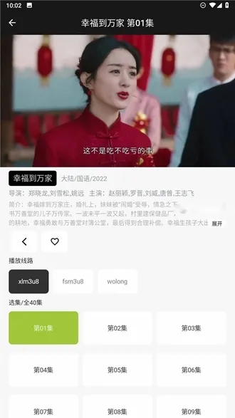 飞语影视去广告版更新版