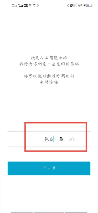 XEva虚拟恋爱聊天