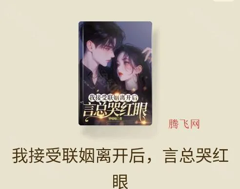 常读小说免费版