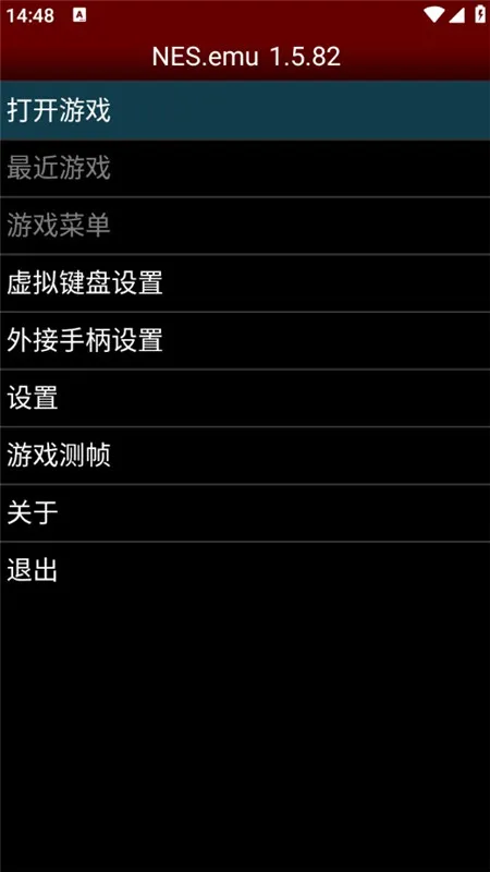 nes.emu汉化版