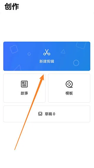 vn剪辑软件中文版