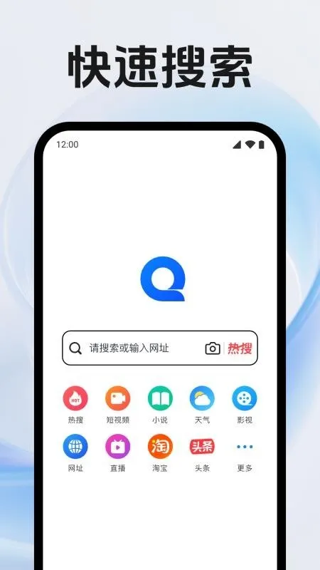 QE浏览器