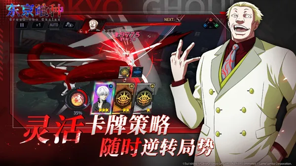 东京喰种breakthechains