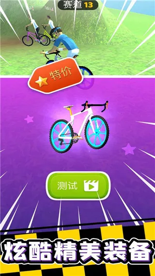 疯狂自行车极限骑行无限金币版