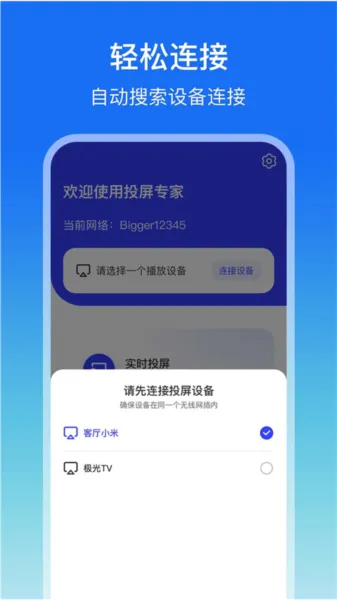 lbtp屏幕镜像