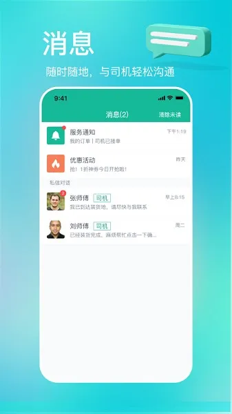 多多拉货