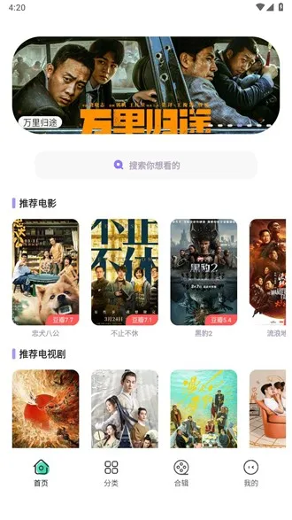 飞语影视去广告版更新版