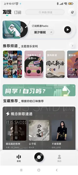 酷狗音乐手表版