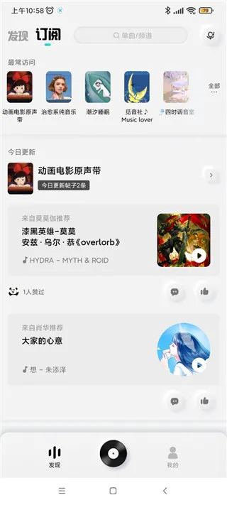 酷狗音乐手表版