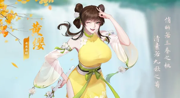 江湖如此多娇官方版