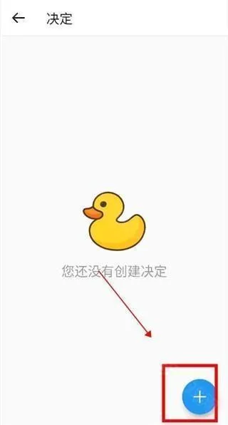 大转盘小决定无广告版