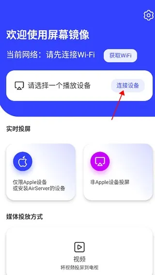 lbtp屏幕镜像