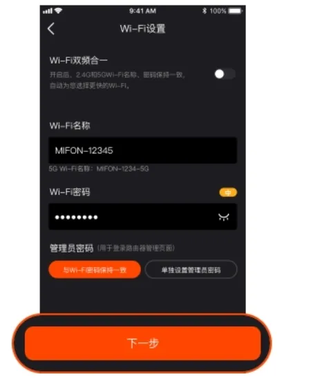 MIFON智家