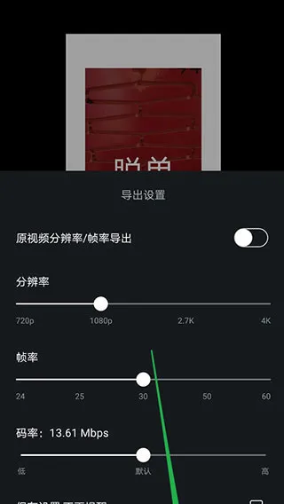 vn剪辑软件中文版
