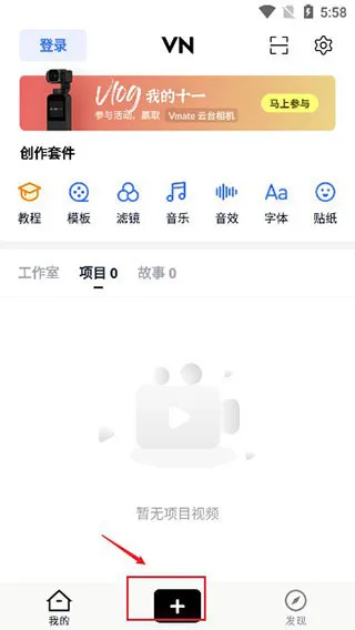 vn剪辑软件中文版