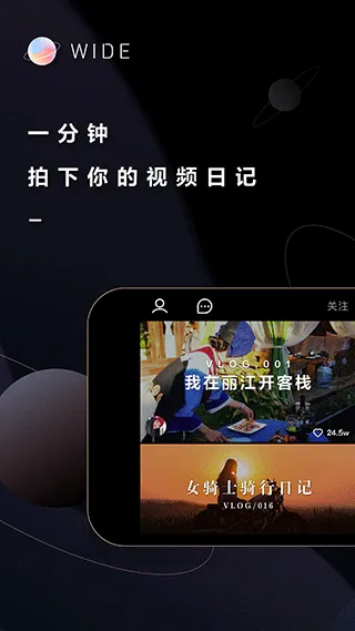 WIDE完整版