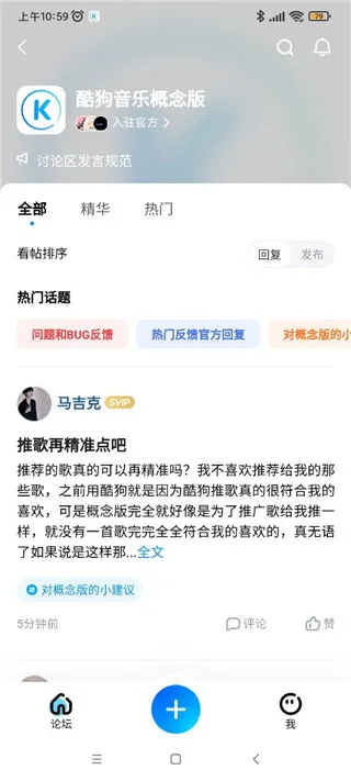 酷狗音乐手表版