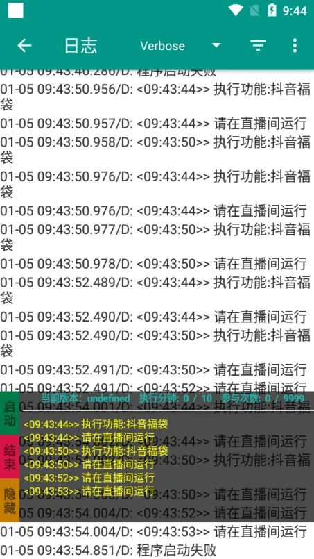 福袋查找