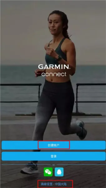 Garmin Connect mobile安卓版