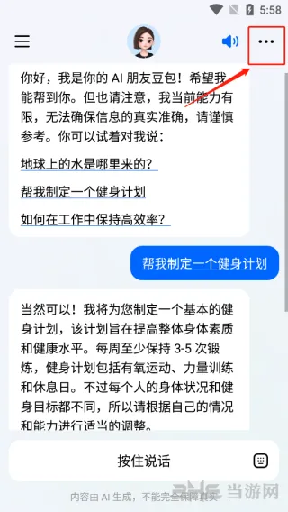 字节跳动豆包grace