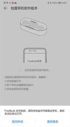 FreeBuds悦享