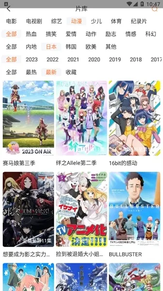 飞马影院追剧软件