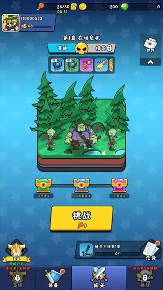 指尖斗士