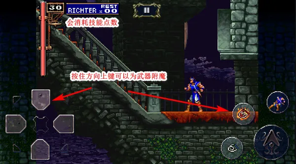 恶魔城月下圆舞曲手游