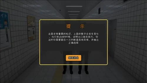 8番出口游戏手机版
