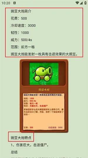 PVZBT盒子
