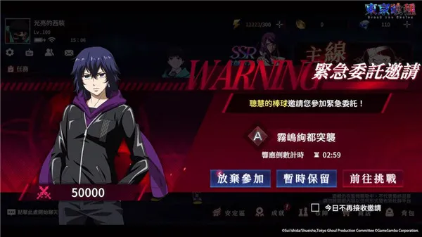 东京喰种breakthechains