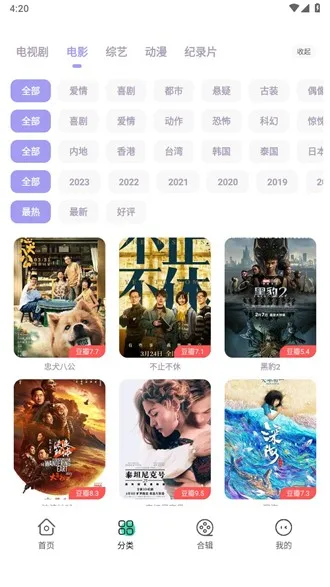 飞语影视去广告版更新版
