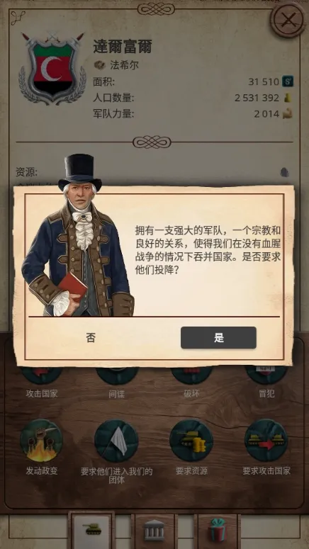 20世纪另类历史内购破解版非谷歌