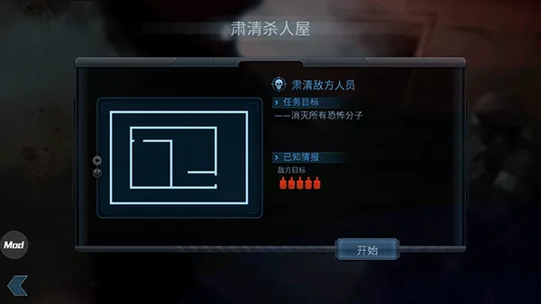 破门而入模组直装版