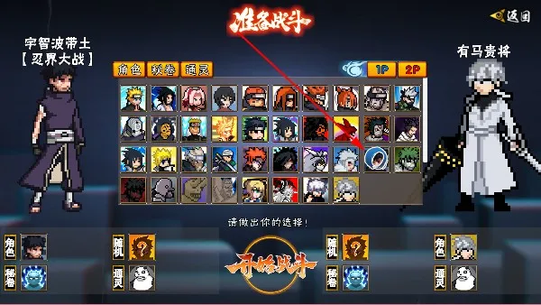 像素火影鬼鲛次世代