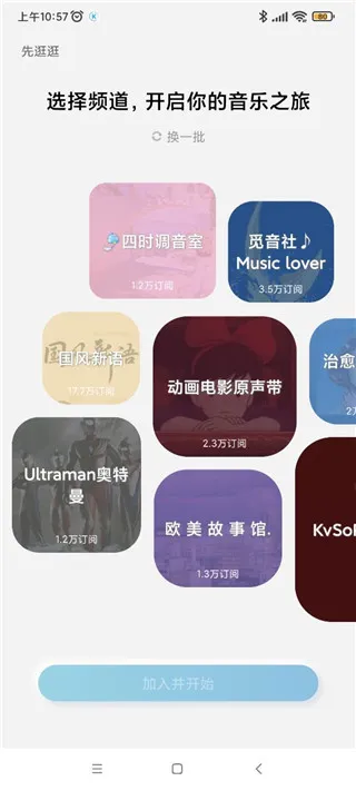 酷狗音乐手表版