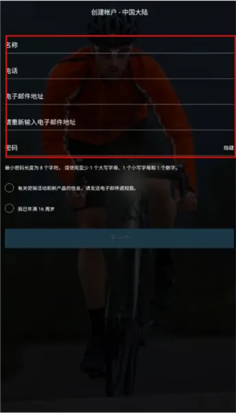 Garmin Connect mobile安卓版