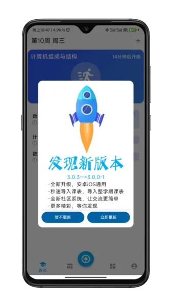 CUMTB助手