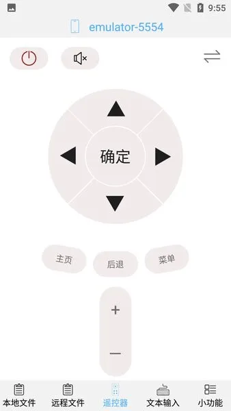 ADB控制器